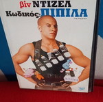 The Pacifier DVD used, dubbed, comedy