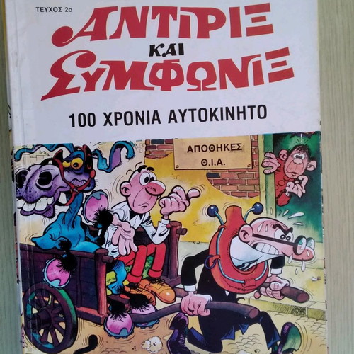 Comics used, three collectible issues Asterix and Iznogoud