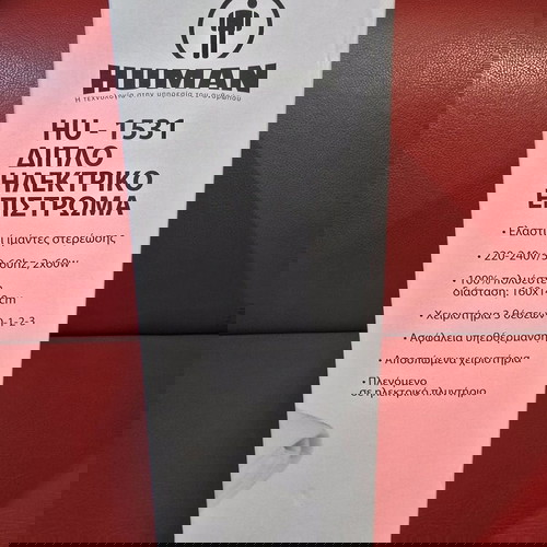 ηλεκτρική κουβέρτα