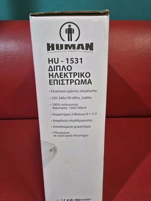 ηλεκτρική κουβέρτα