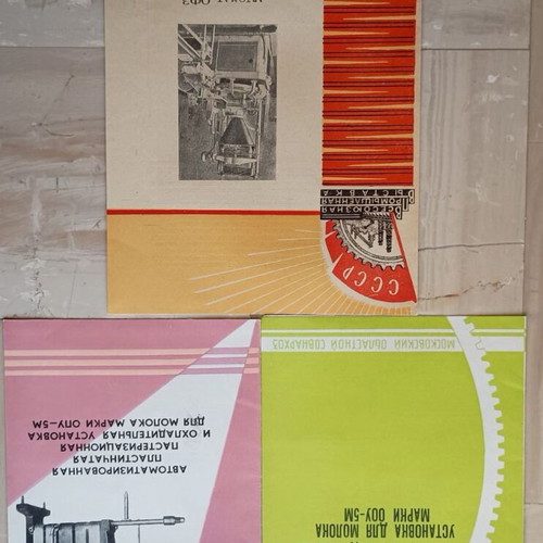 Soviet Products Prospectuses used, set of 14 in Russian