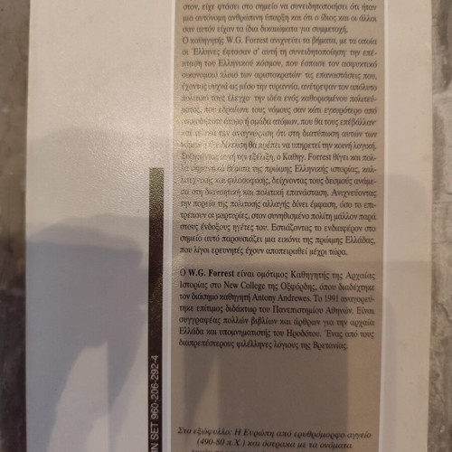 The Genesis of Athenian Democracy book used, historical