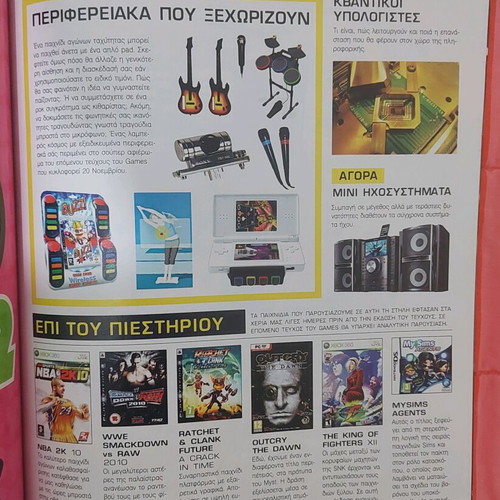 Games magazine no 155 like new, Uncharted 2: Among Thieves