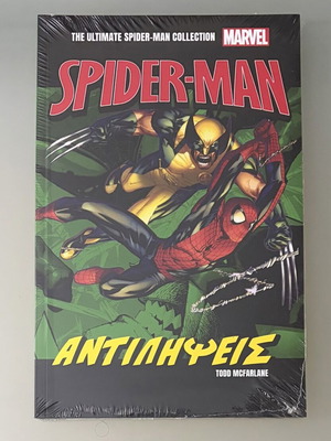 Marvel Spider-Man The Ultimate Spider-Man Collection καινούργιο