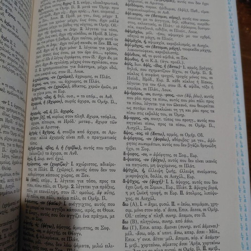 Liddell & Scott Greek Language Dictionary Volume 1 A-G