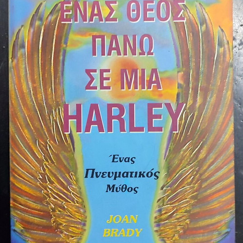 One God on a Harley book used, psychology