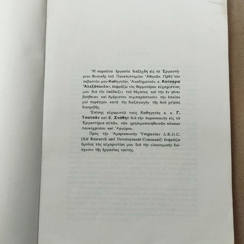 Doctoral dissertation used, Determination of characteristic temperature of metals and white gold