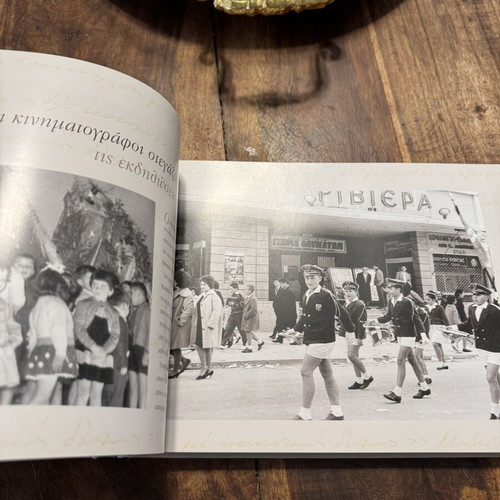 60 Years Augoulea Linardatou Album