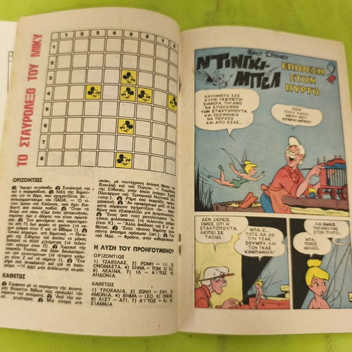 Miky Maous 528 comic book