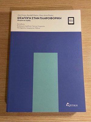 Introduction to Informatics new, Kritiki editions
