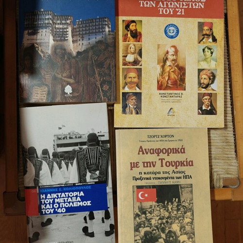 Books used, Greek language