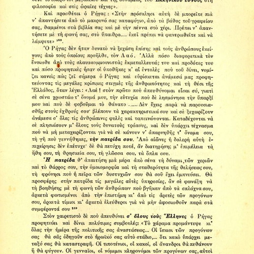 O Rigas Feraios and the Claims of Subjugated Hellenism used book