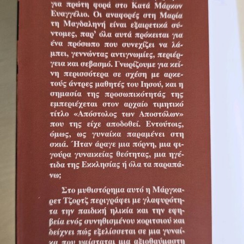 Maria Magdalene The Apostle of the Apostles book like new