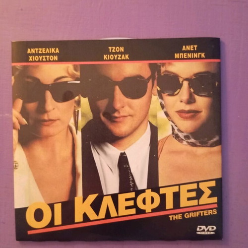 The Grifters DVD in good condition with subtitles