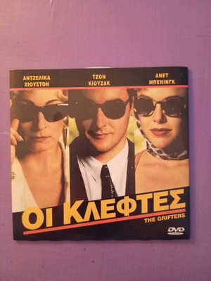 The Grifters DVD in good condition with subtitles