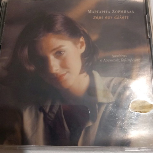 Margarita Zorbala CD 1996 Lyra