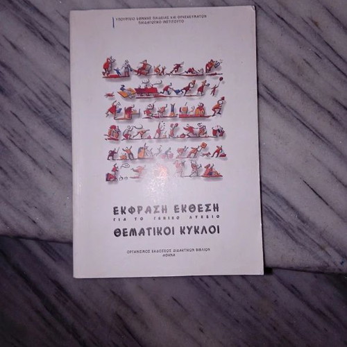 Knowledge book like new, very good condition