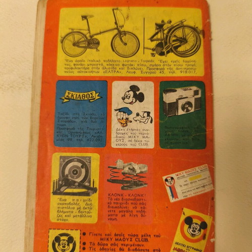 Miky Maous 18 comic book used, year 1966
