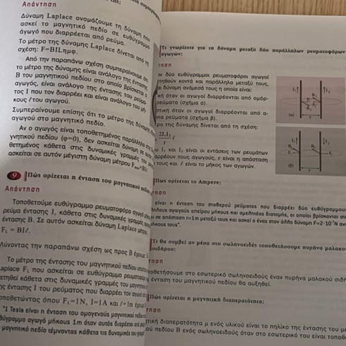 Physics B Lyceum Study Guide like new, Greek
