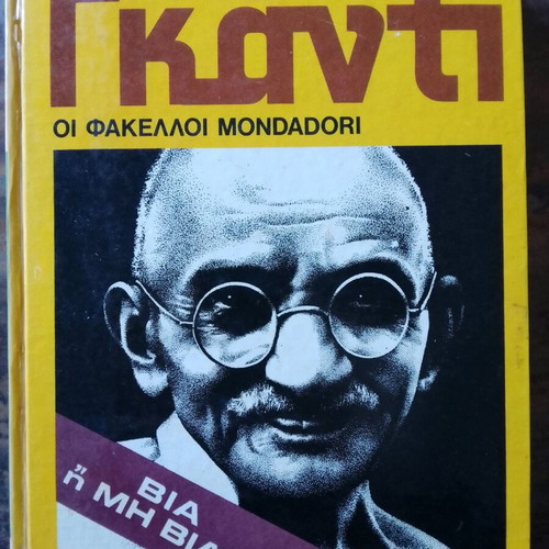Mondadori Files Gandhi used, objective biography