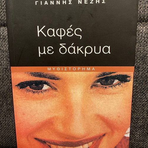 Coffee with Tears used book by Giannis Nezis