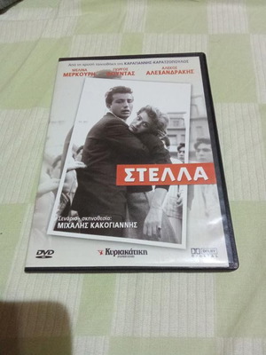 DVD ταινία Στέλλα, δράμα