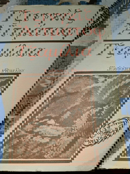 Τζαμιλια
