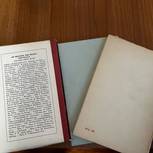 Books like new, pack of 3: O Sygchronos Anthropos, Oi Neoi Ellines, Neoelliniki Pragmatikotita