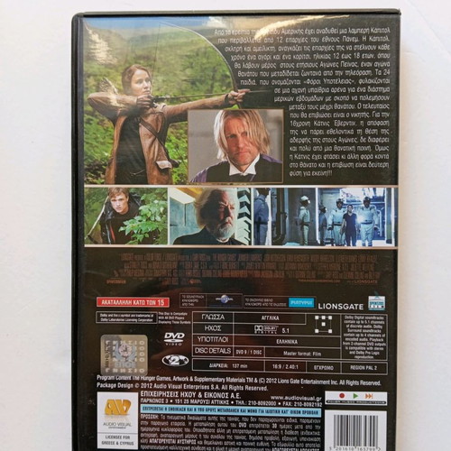 Hunger Games DVD used