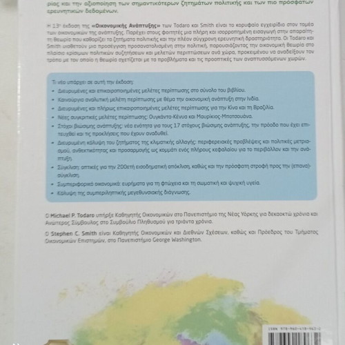 Economic Development book new, Michael P. Todaro, Stephen C. Smith