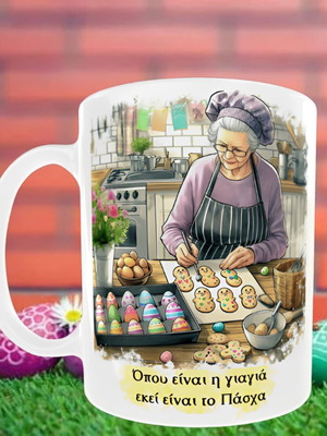 Easter ceramic mug 325ml grandma new