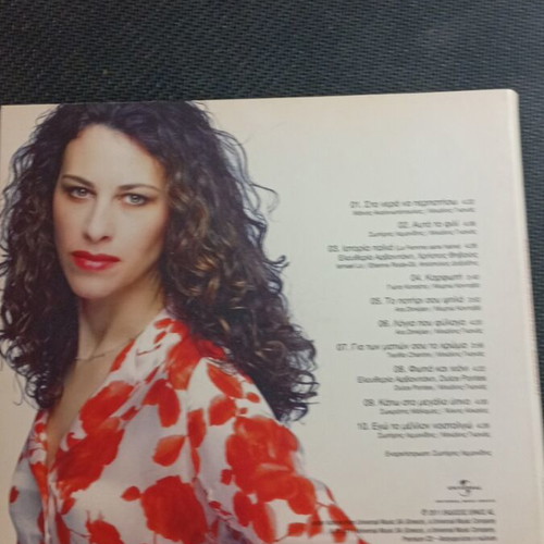 Eleftheria Arvanitaki Ekpompi CD like new, entechno