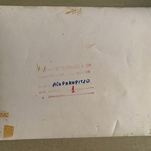 Vintage authentic movie photo 'To Agorokoritso' 1959 with Karatzopoulos stamp