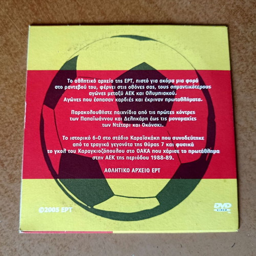 DVD Monomachies AEK - Olympiakos like new