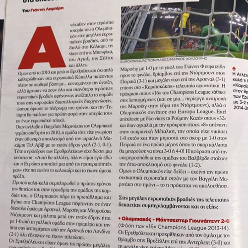 Olympiacos Insert Magazine Rendezvous with History like new