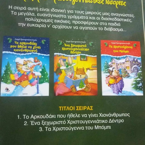 A Special Christmas Tree book used