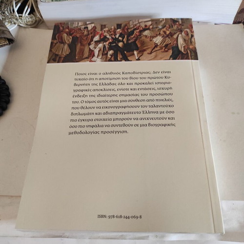 Kapodistrias: Pages from His Life and Work like new, Greek