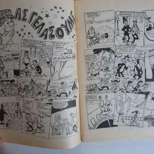 Baboura Comics No 227 used