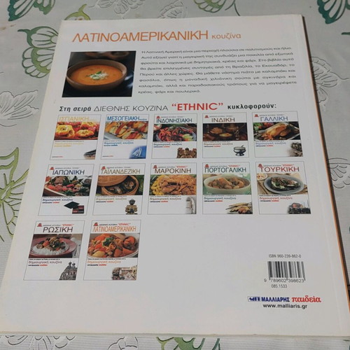Cook books like new, pack of 5, Latin American and Thai cuisine