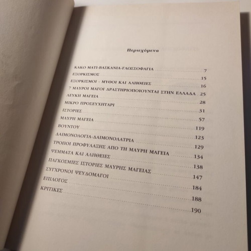 The Flame of the Eye book like new, parapsychology
