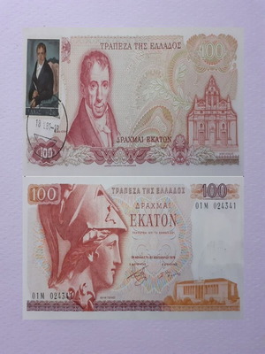 Ελλάδα 100 δραχμές χαρτονόμισμα 1978 καινούργιο