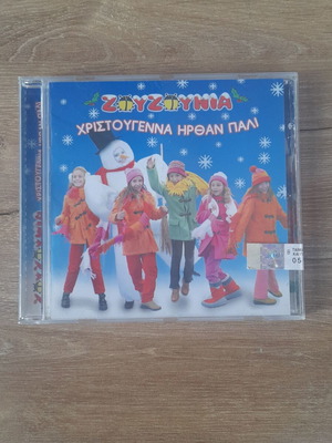 Zouzounia Christmas Hirthan Kai Pali CD new