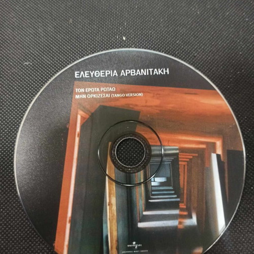 Eleftheria Arvanitaki CD like new