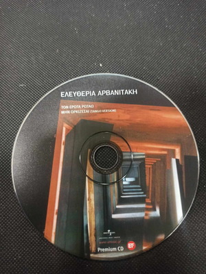 Eleftheria Arvanitaki CD like new