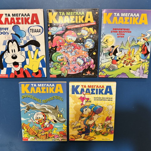 Ta Megala Klassika comics set of 5 used issues