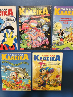 Ta Megala Klassika comics set of 5 used issues