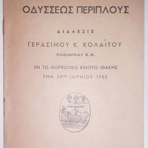 Odysseus Periplus like new, lecture by G. Kolaitos 1958