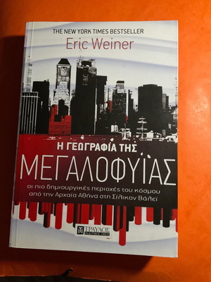 The Geography of Genius by Eric Weiner