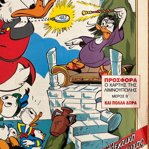 Komix No.59 used issue from Terzopoulos