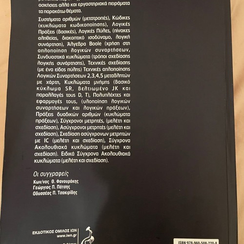 Theory & Exercises of Digital Electronics new, Greek language